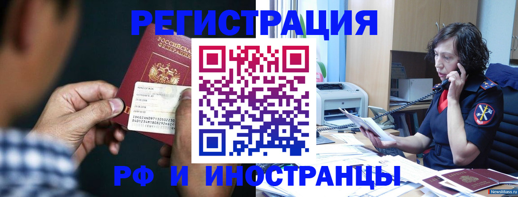 где прописаться в Башкортостане