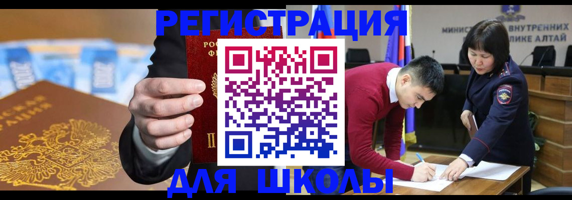 купить прописку в Башкортостане