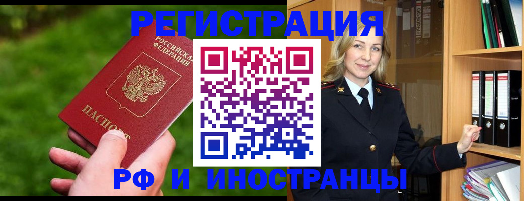 прописка ребенка в Башкортостане