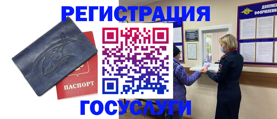 регистрация для школы в Башкортостане