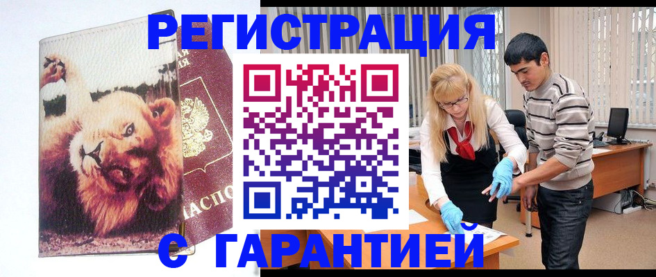 временная регистрация поиск в Башкортостане