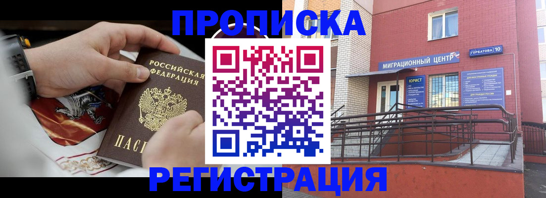 регистрация для школы в Башкортостане